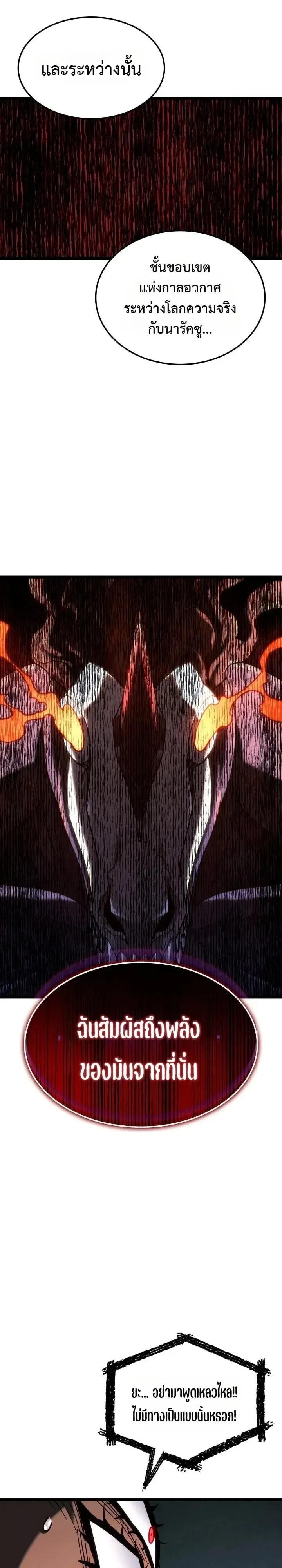Revenge of the Iron-Blooded Sword Hound ตอนที่ 182 หน้า 41