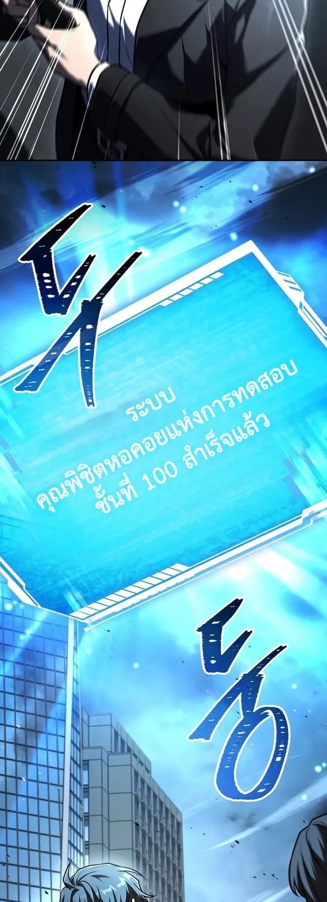 Only I Have an EX-Grade Summon ตอนที่ 1 หน้า 54