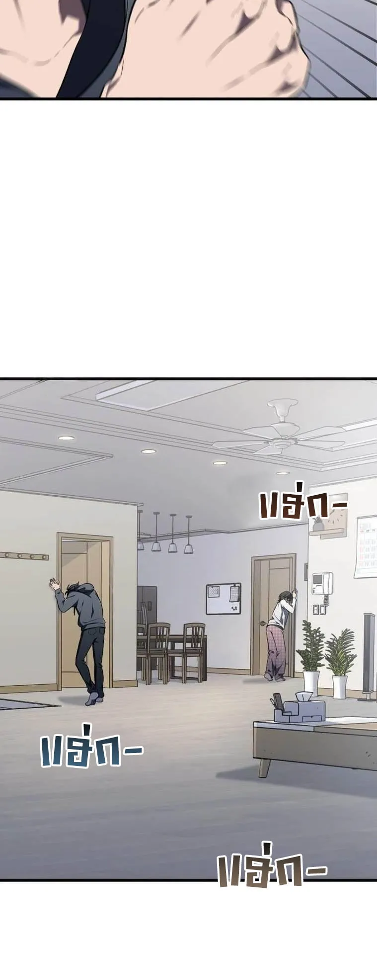 Solo Resurrection ตอนที่ 2 หน้า 5