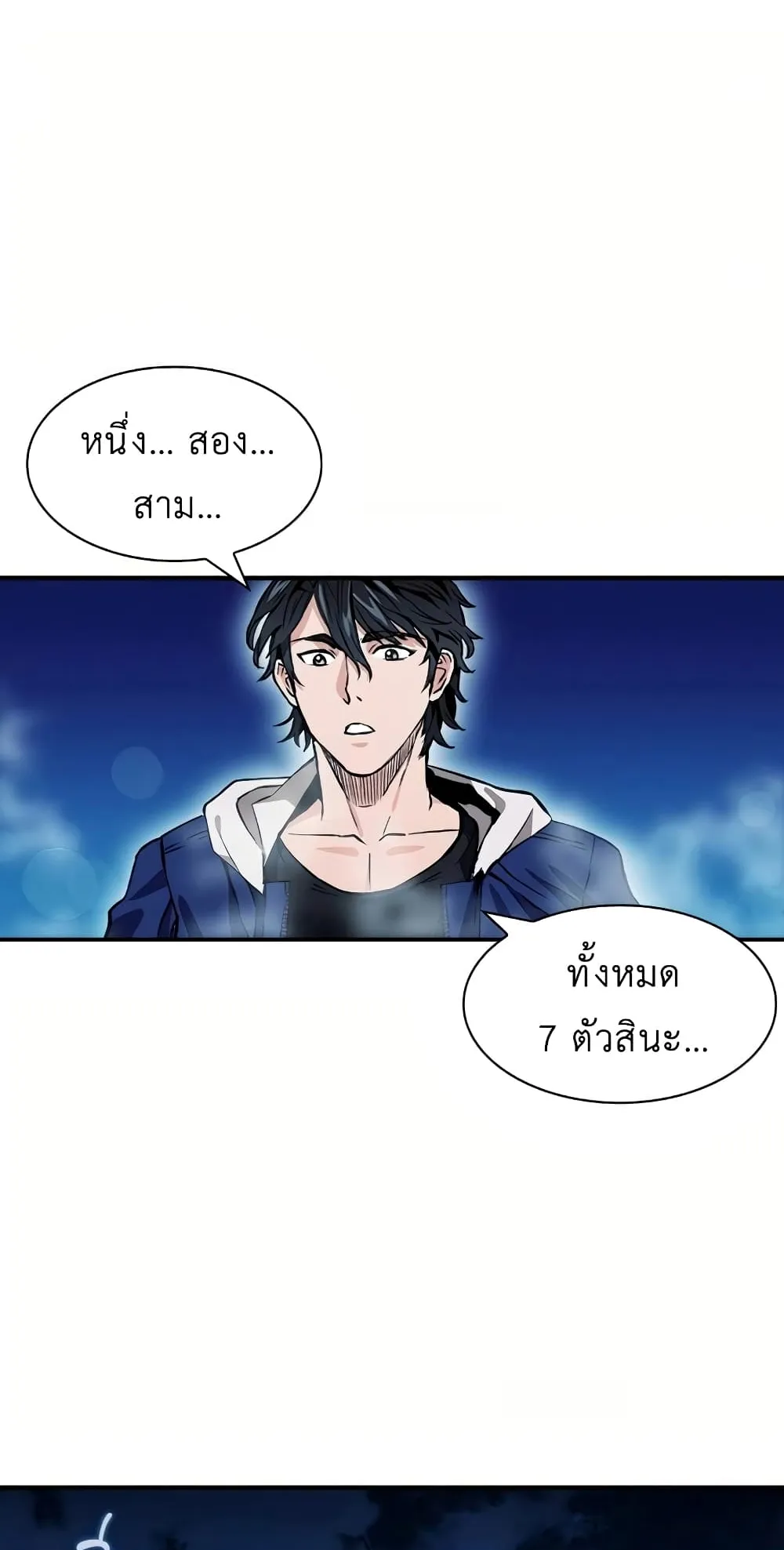 The Druid of Seoul Station ตอนที่ 7 หน้า 47