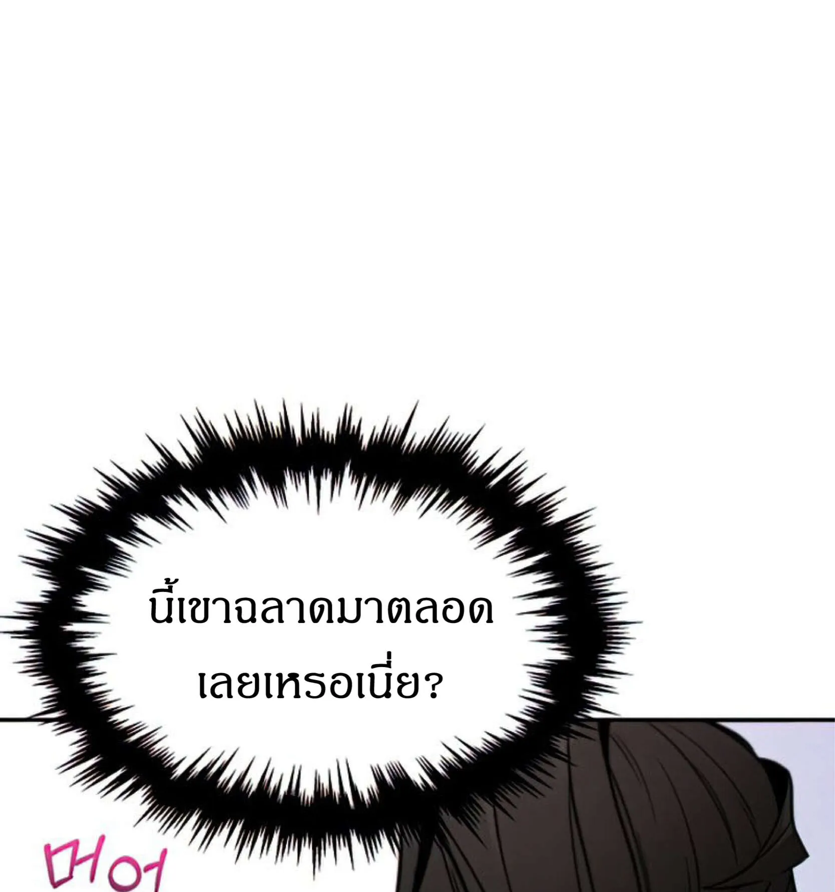 Reincarnated Escort Warrior ตอนที่ 6 หน้า 76