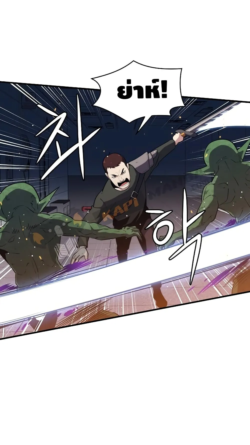 Seoul Station’s Necromancer ตอนที่ 6 หน้า 47