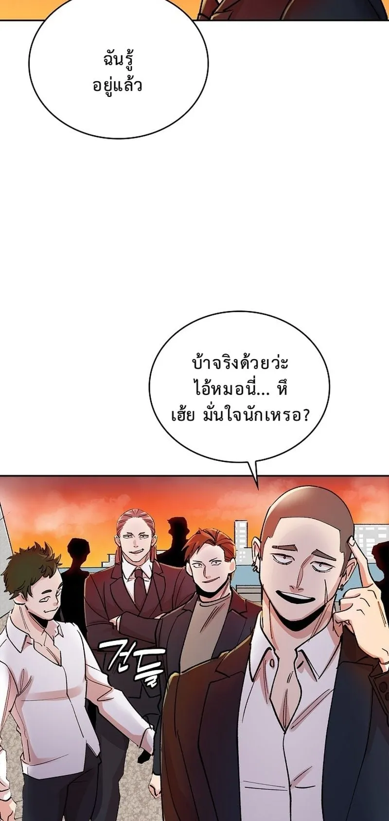 The Devil and the Ice Witch ตอนที่ 4 หน้า 62