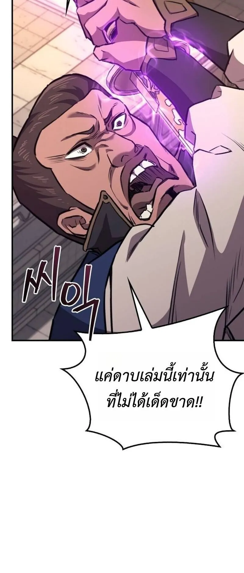 The Demonic Cult Instructor Returns ตอนที่ 38 หน้า 18