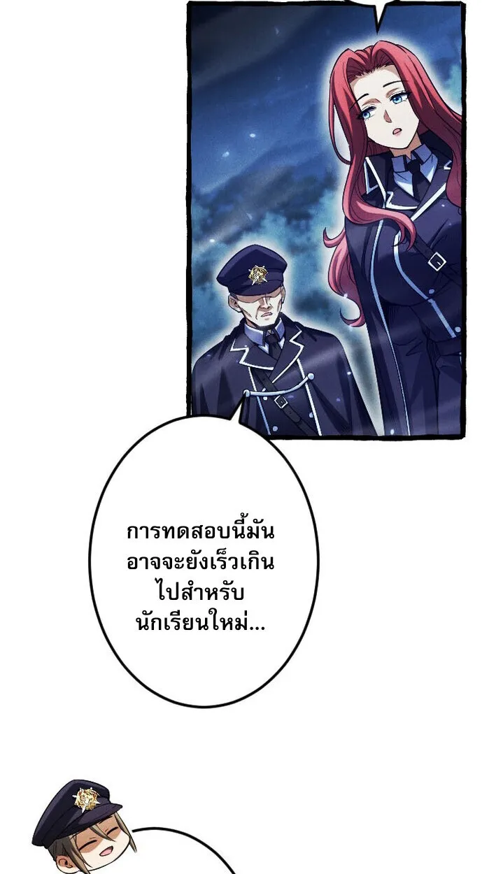 Return of the First Patriarch: The Strongest Reincarnates into His Descendant 1000 Years Later ตอนที่ 11 หน้า 40