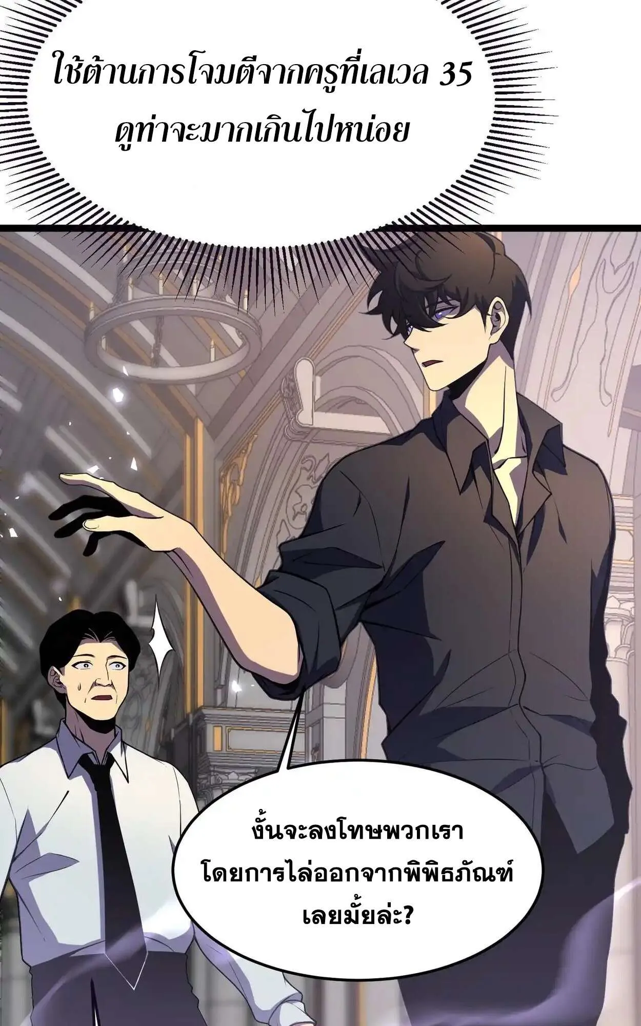 Rebirth My Vengeance Through the Mirror ตอนที่ 4 หน้า 54