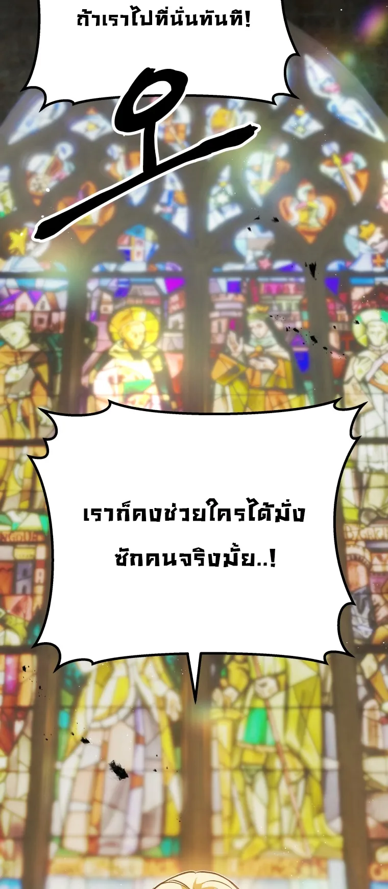 Poison-Eating Healer ตอนที่ 7 หน้า 90