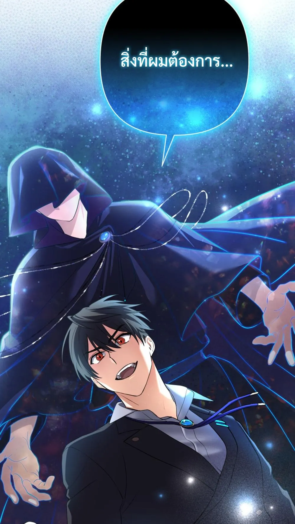 The Return of the Mythical Archmage ตอนที่ 4 หน้า 78