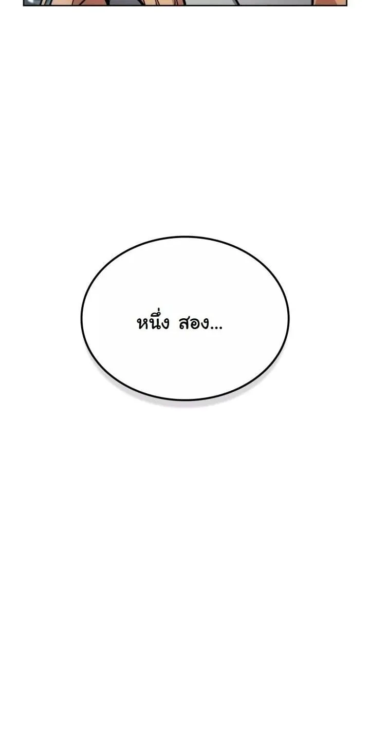 Kidnapped Dragon ตอนที่ 10 หน้า 50