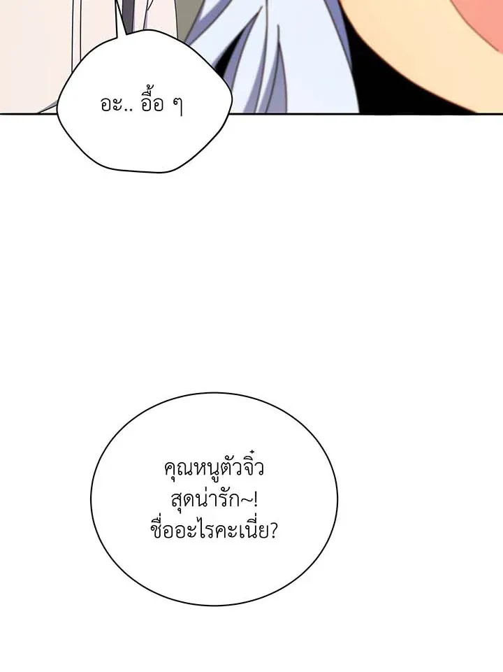 Necromancer Academy’s Genius Summoner Chapter 63 หน้า 110