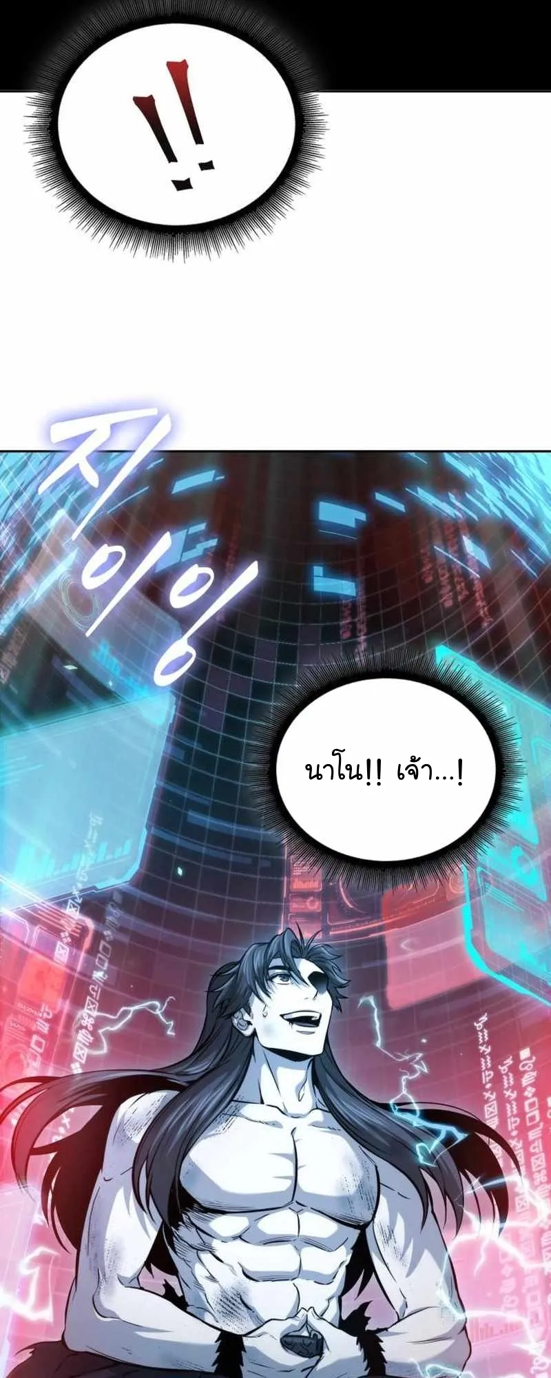 Nano Machine Chapter 261 หน้า 18