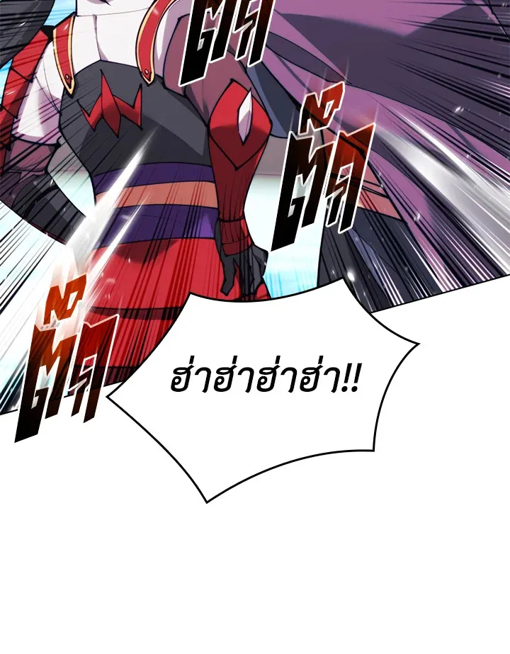 Overgeared ตอนที่ 231 หน้า 12