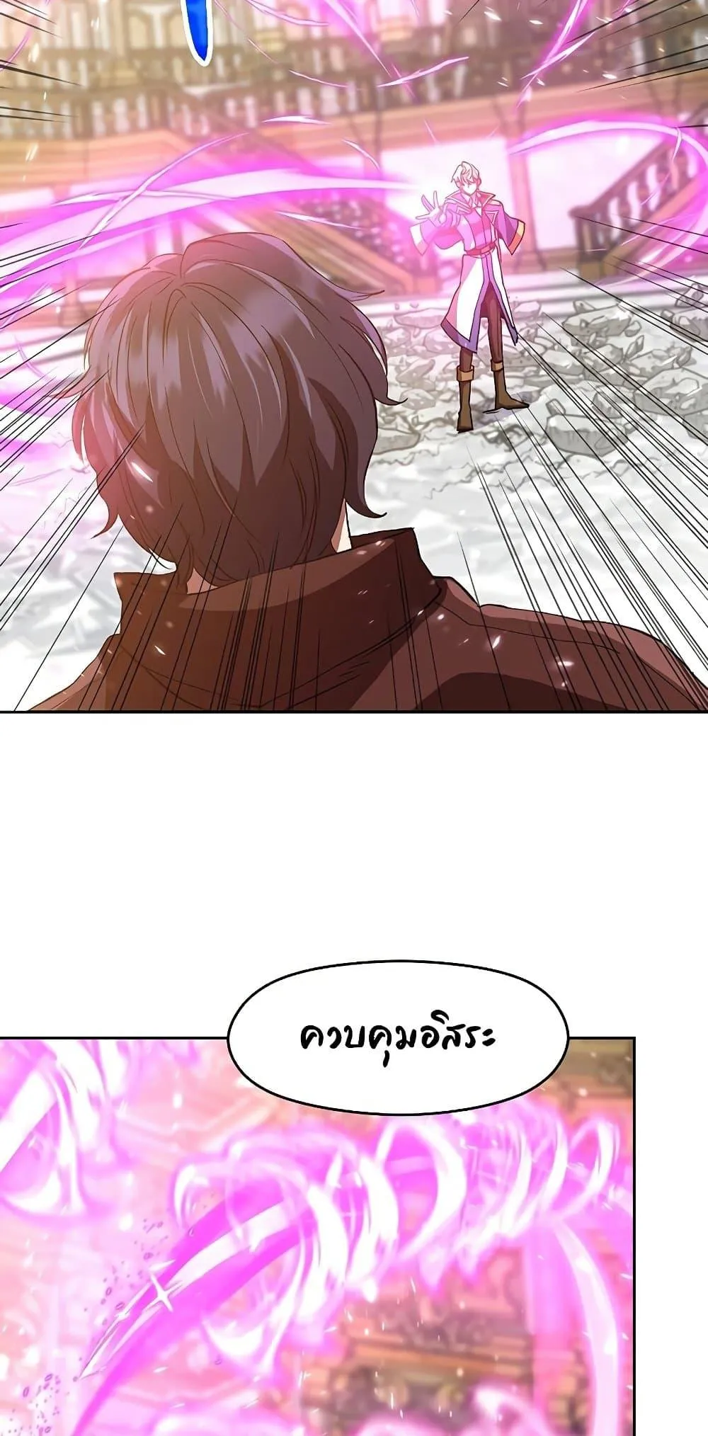 Archmage Transcending Through Regression ตอนที่ 12 หน้า 66