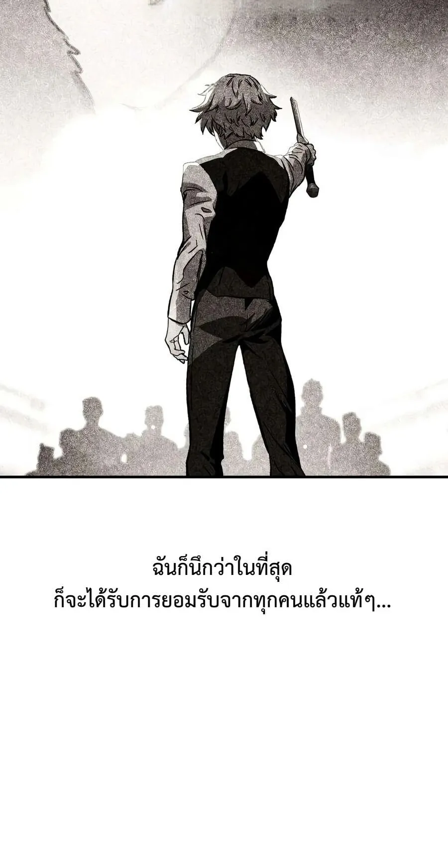 Sword of the Undying ตอนที่ 9 หน้า 18