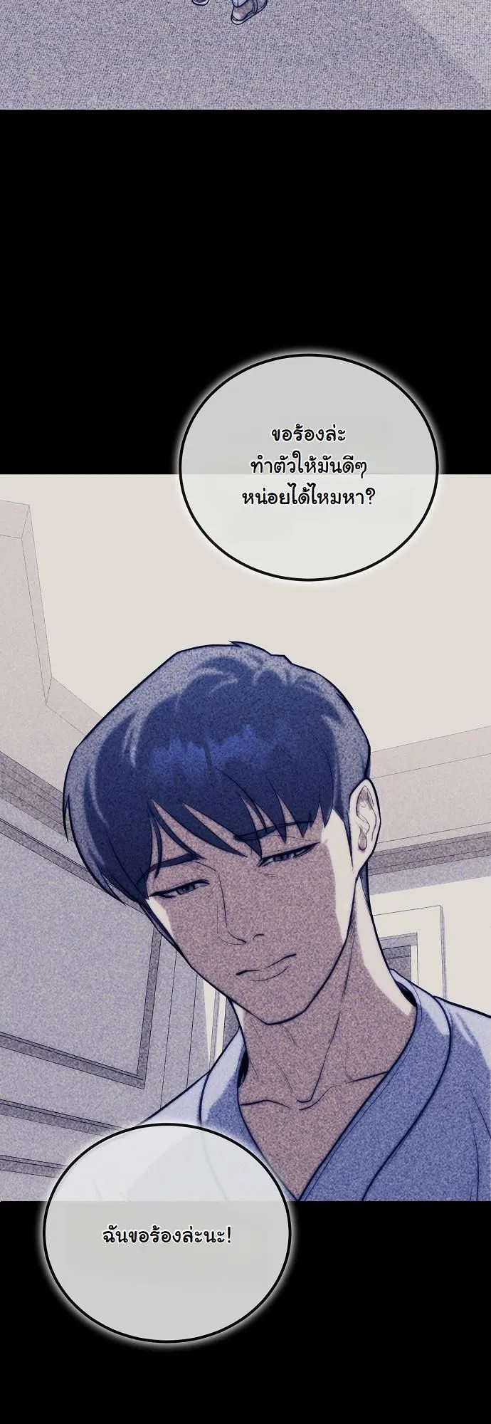 Hua Tuo Becomes a Surgeon ตอนที่ 1 หน้า 51