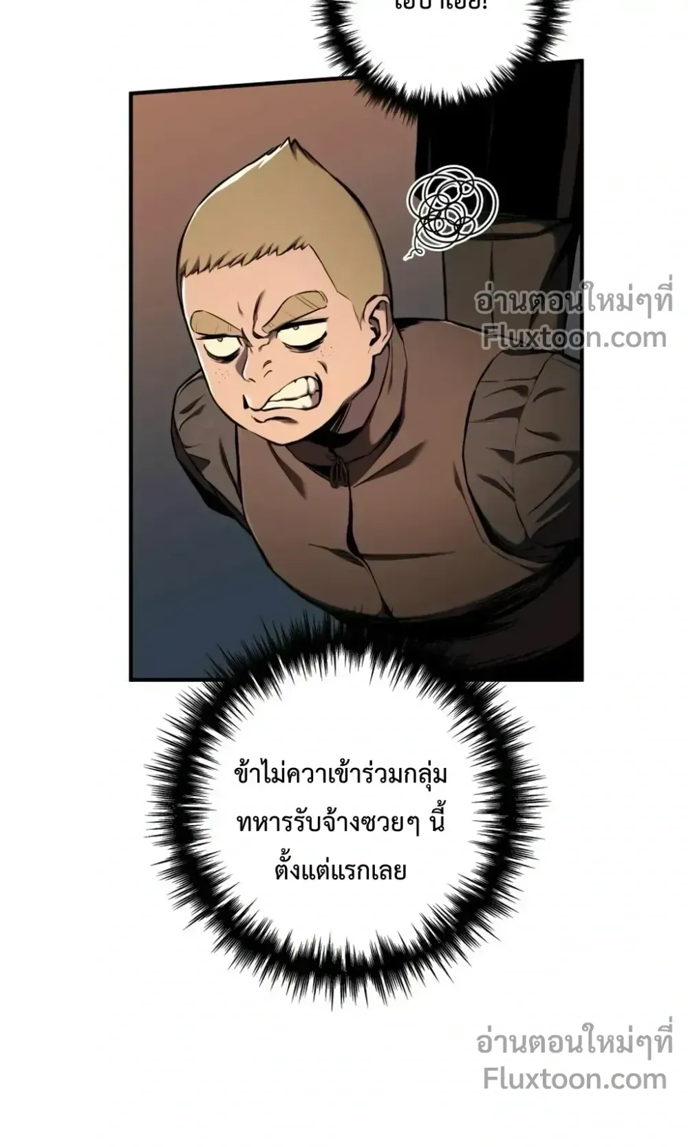 The Wandering Knight’s Survival Manual ตอนที่ 15 หน้า 120