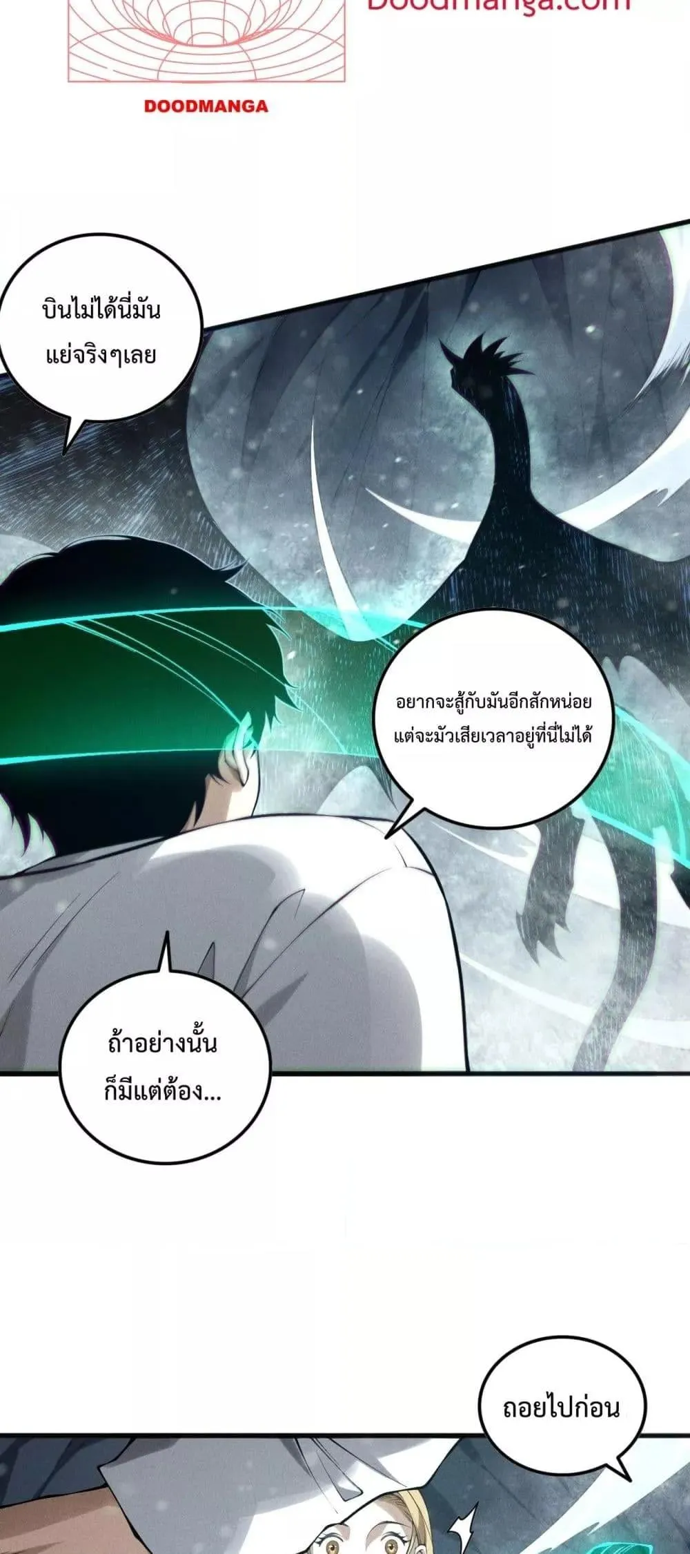 Disastrous Necromancer ตอนที่ 135 หน้า 43
