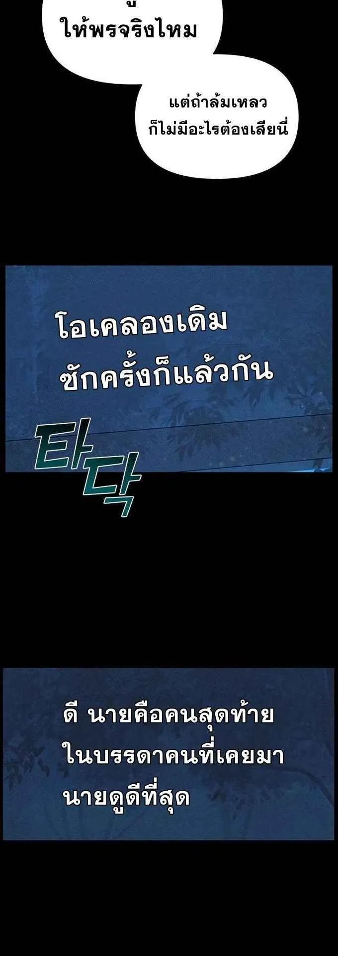 I Became the Successor of the Martial God ตอนที่ 1 หน้า 35
