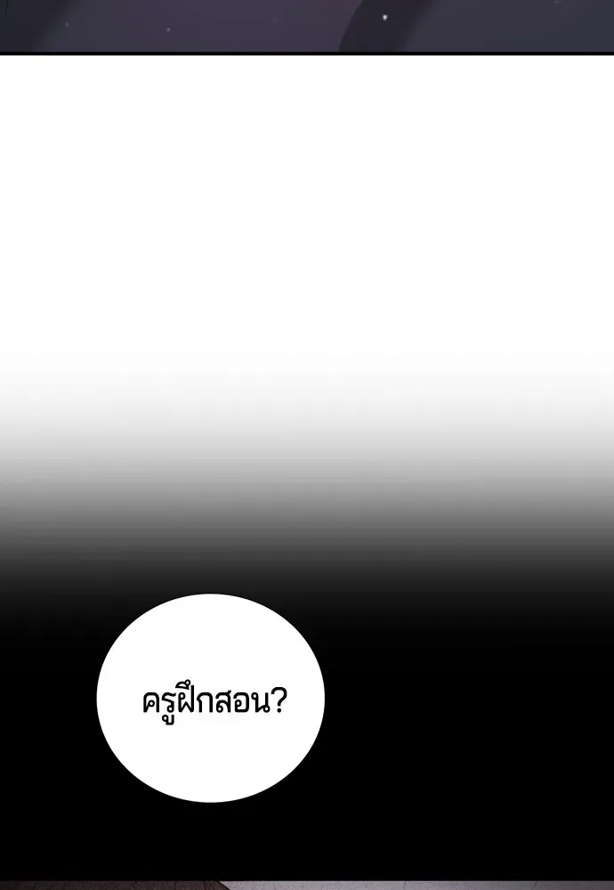 Gu Sera ตอนที่ 3 หน้า 136