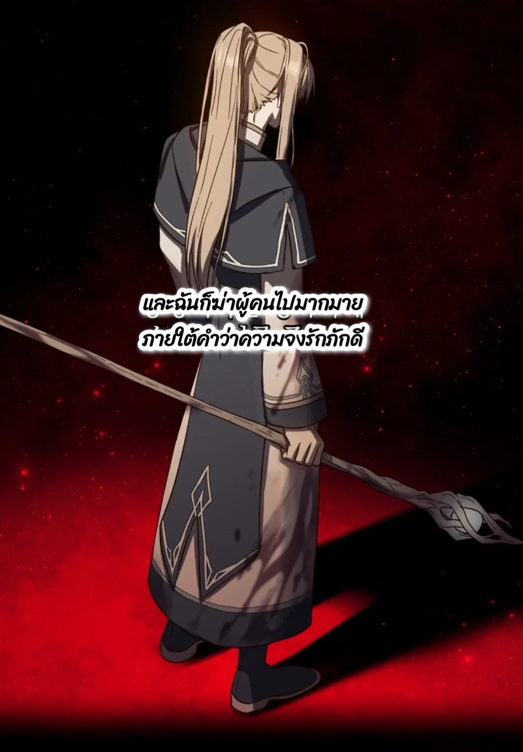 Return of the 8th Class Magician ตอนที่ 2 หน้า 12