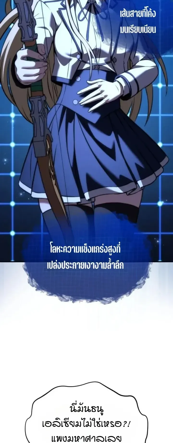 Transcendence Due To A System Error ตอนที่ 4 หน้า 62