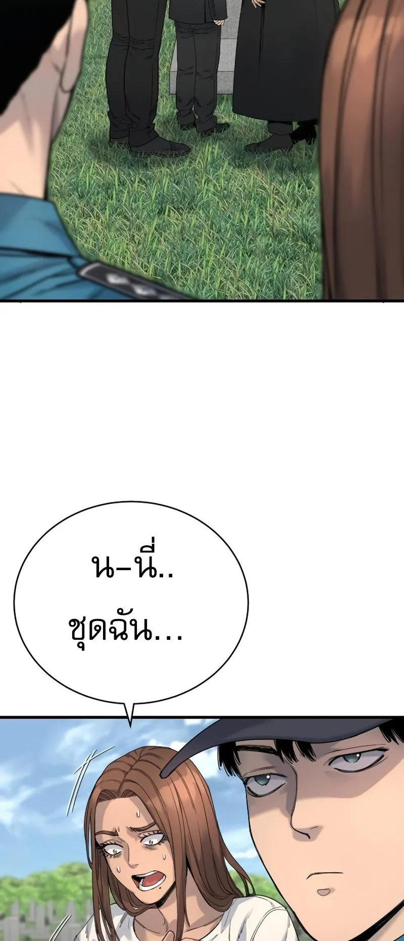 Return of the Bloodthirsty Police ตอนที่ 32 หน้า 25