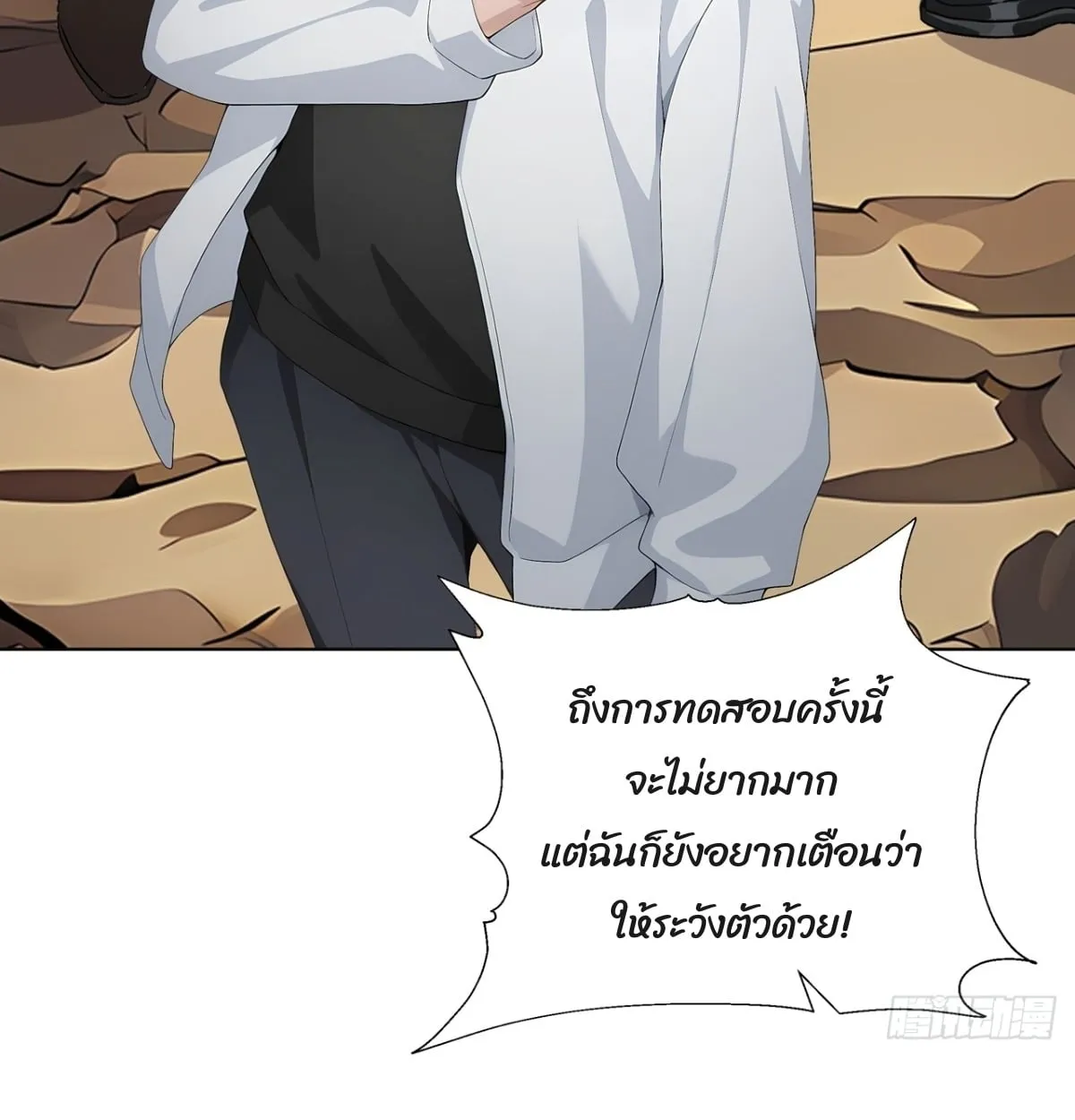 Primordial Ten Fiends: Others Tame Beasts, I Tame Beast Girls ตอนที่ 2 หน้า 58