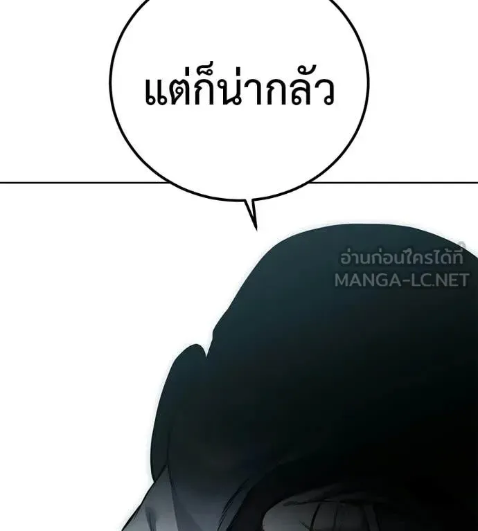 Red Shirt ตอนที่ 28 หน้า 134