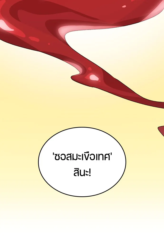 Healing Life Through Camping In Another World ตอนที่ 3 หน้า 8