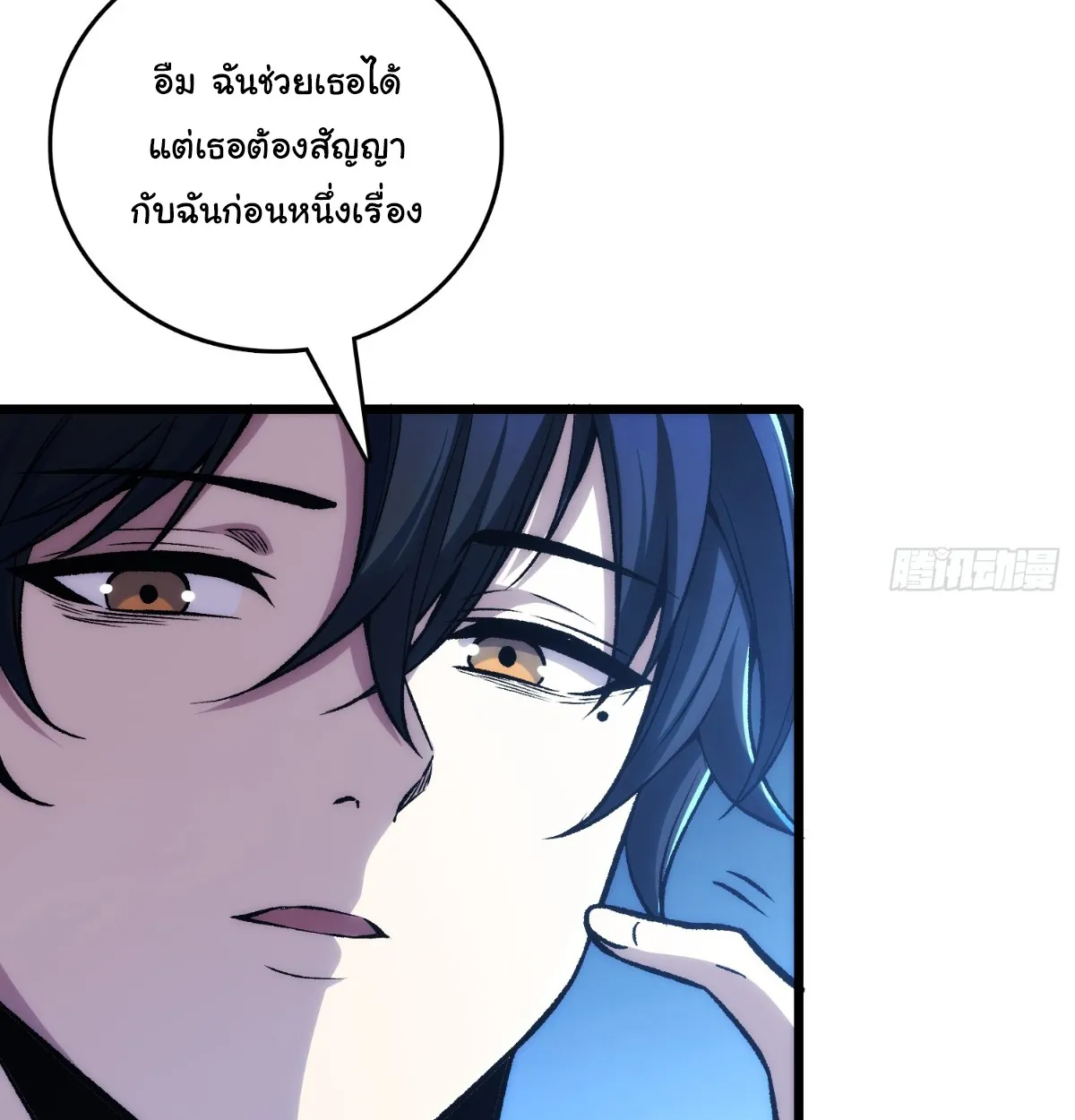 I Will Solo My Way Through This Apocalypse World ตอนที่ 1 หน้า 37