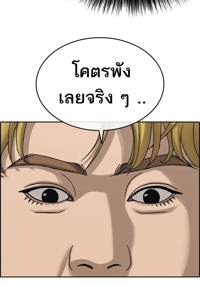 Loser Life 2 ตอนที่ 1 หน้า 7