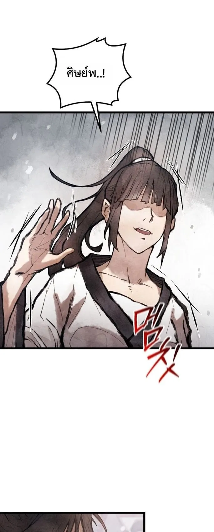 Unrivaled Spear Ghost ตอนที่ 32 หน้า 52
