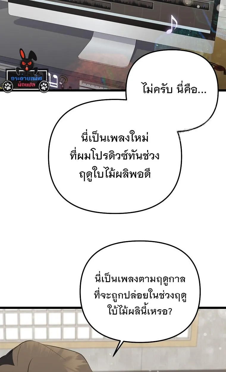 The Crazy Genius Composer Returns ตอนที่ 21 หน้า 15