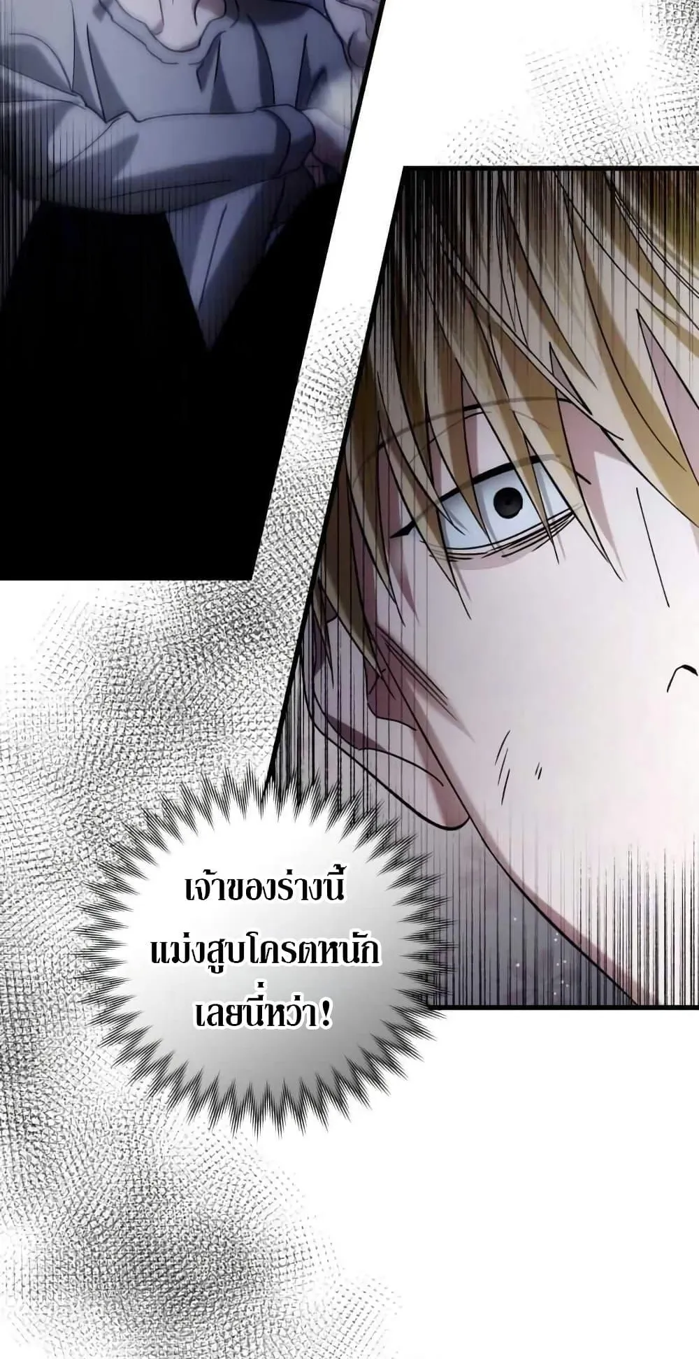 The Delusional Hunter in Another World ตอนที่ 2 หน้า 128