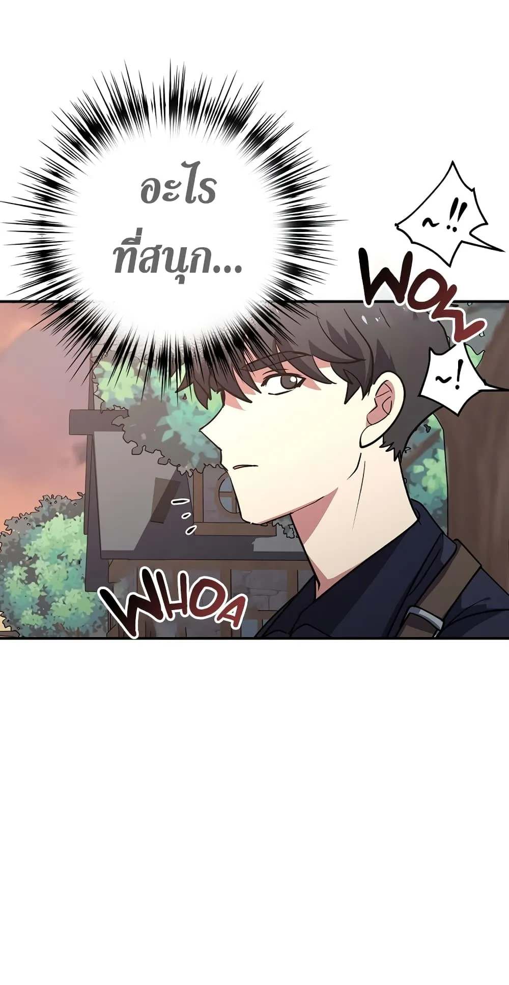 Hyper Luck ตอนที่ 1 หน้า 63
