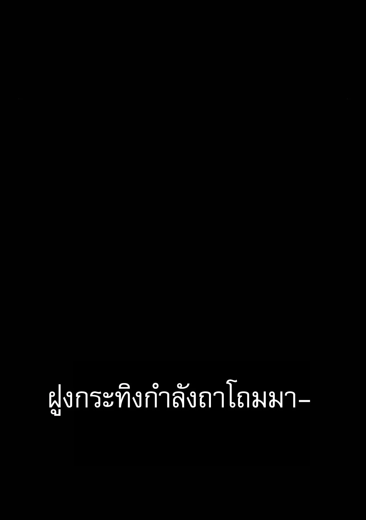 I Took Over The Academy With a Single Sashimi Knife ตอนที่ 31 หน้า 107