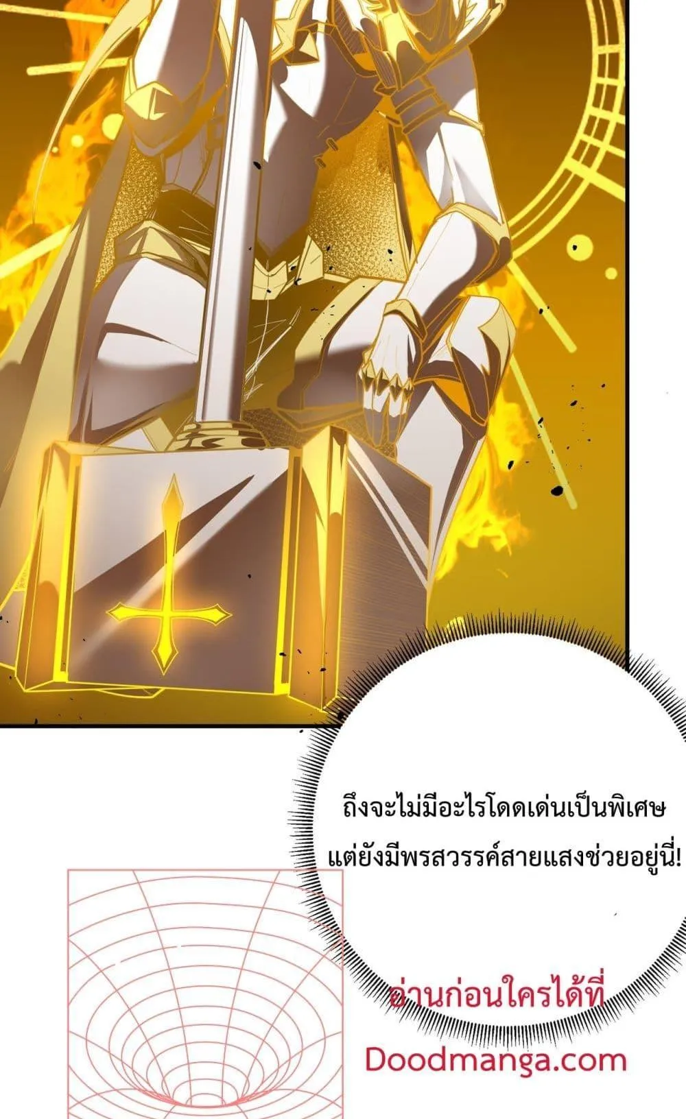 SSS level Saint Knight who transcends common sense ตอนที่ 1 หน้า 115