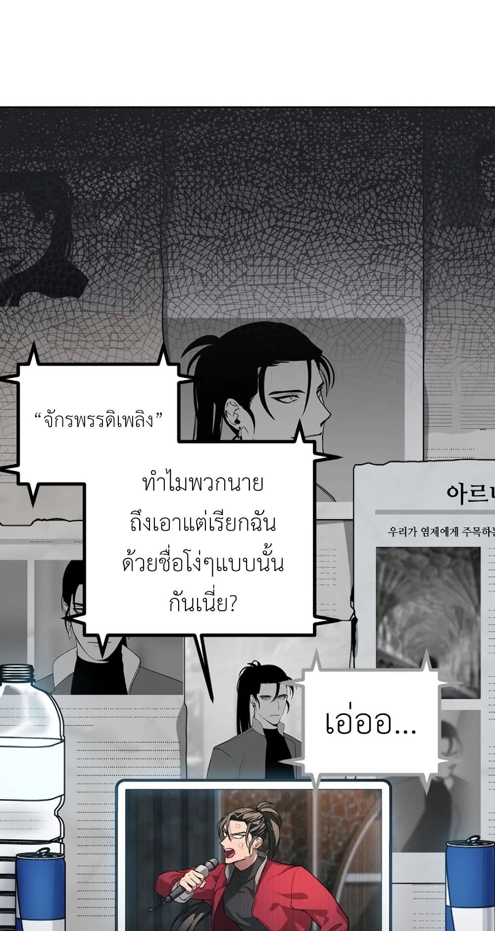 SSS-Class Suicide Hunter ตอนที่ 1 หน้า 12
