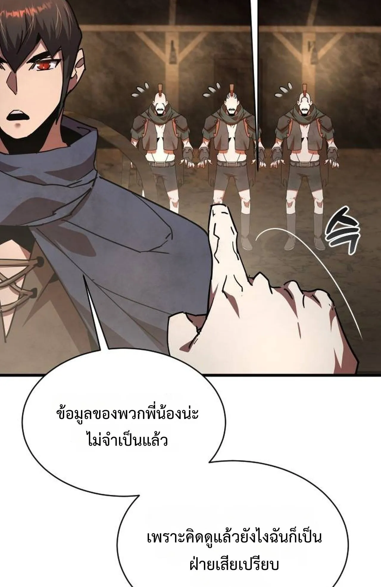 The Genius Mage Who Uses His Fists ตอนที่ 29 หน้า 74
