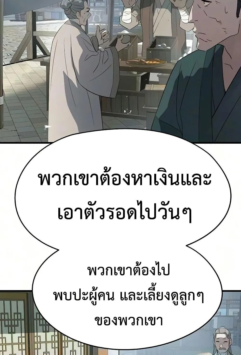 Absolute Regression ตอนที่ 104 หน้า 117