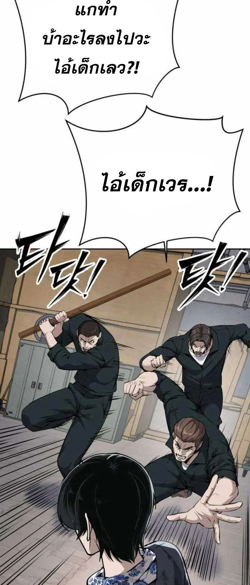 Resurrection Boy ตอนที่ 20 หน้า 27