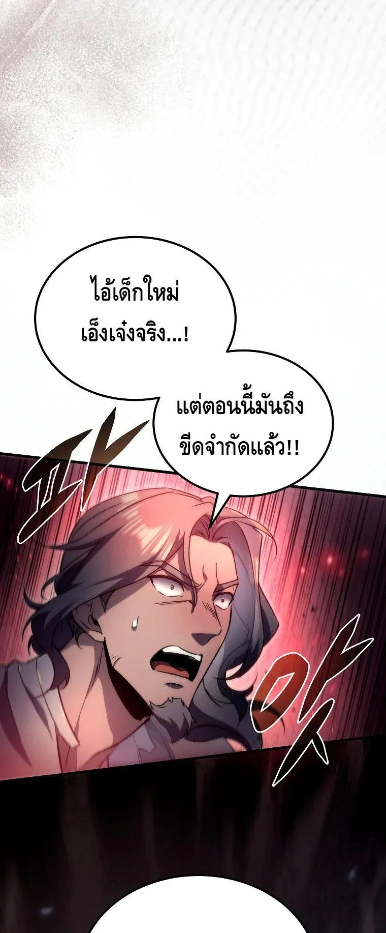 The Genius Blacksmith’s Game ตอนที่ 4 หน้า 73