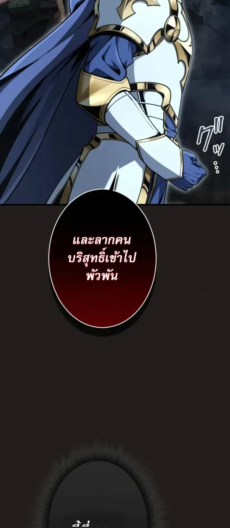 100 Million Years Later The Ultimate Weapon Return ตอนที่ 11 หน้า 55