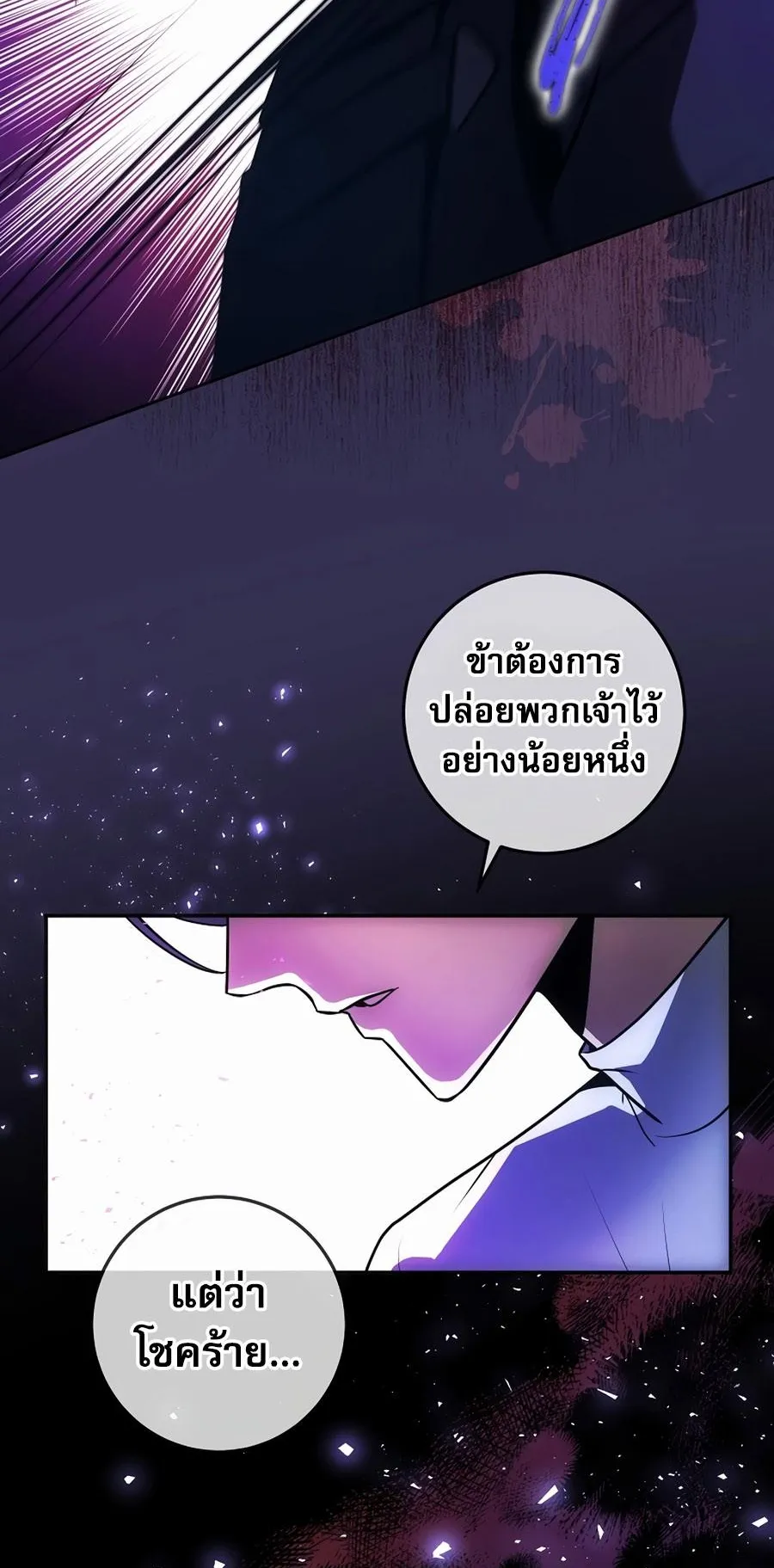 I Became the Youngest Prince in the Novel ตอนที่ 3 หน้า 69
