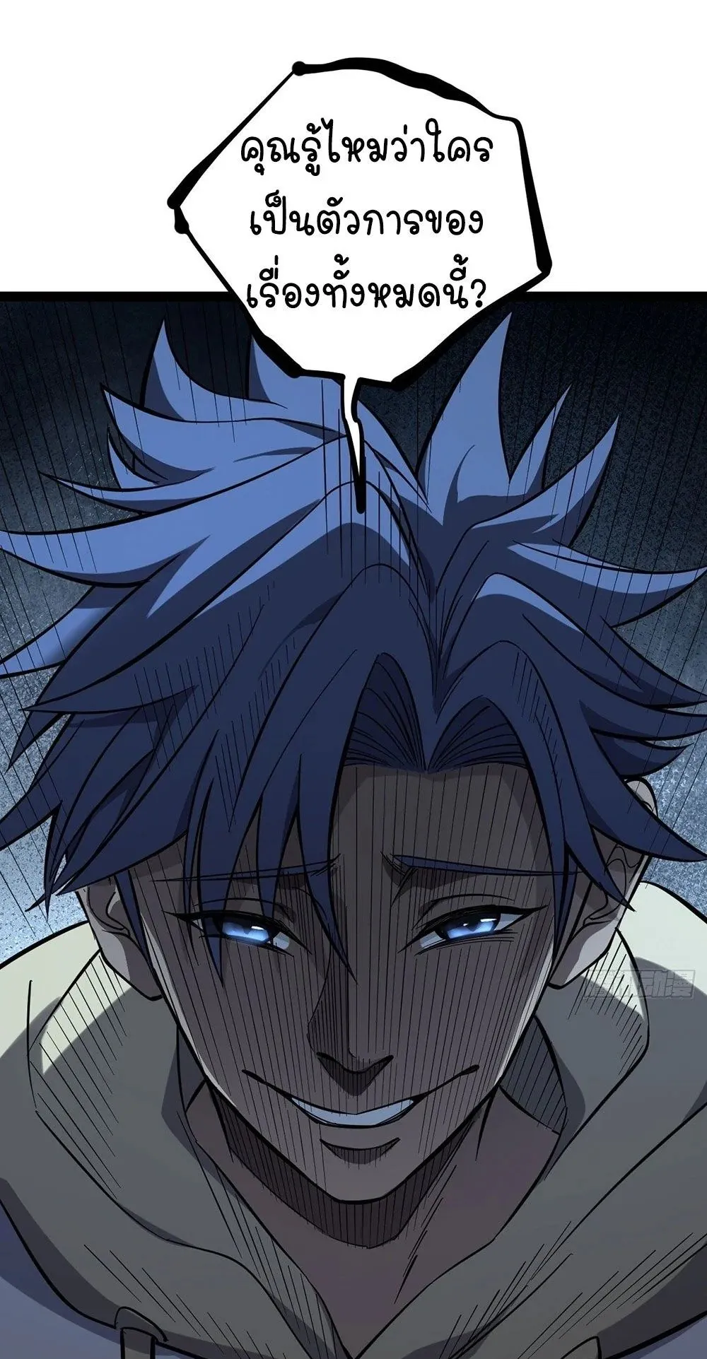 Gatekeeper of the Boundless Worlds ตอนที่ 71 หน้า 8