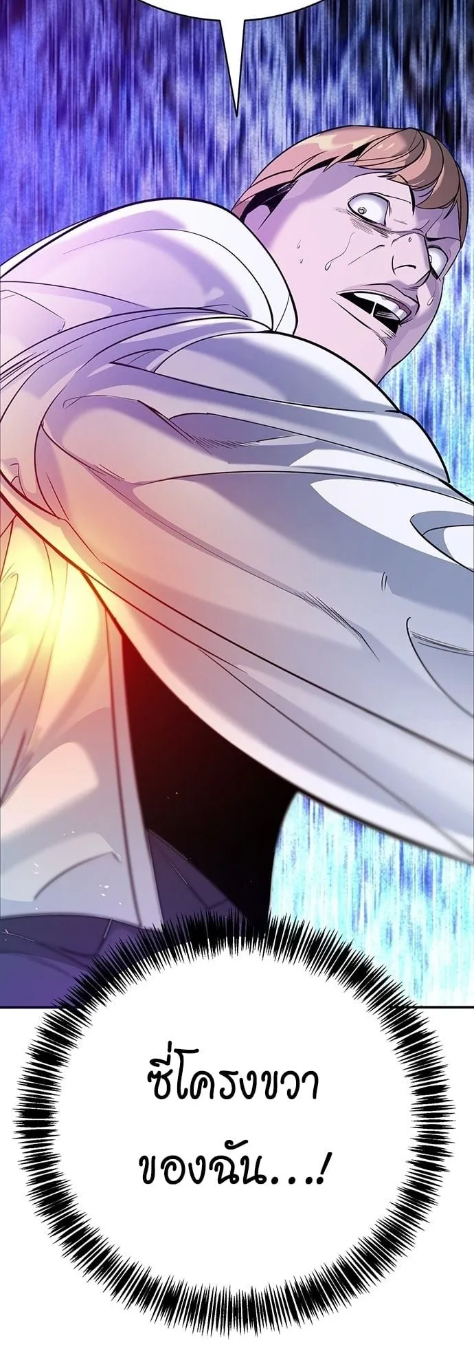 High School Conquest: War Against the Bullies ตอนที่ 2 หน้า 125