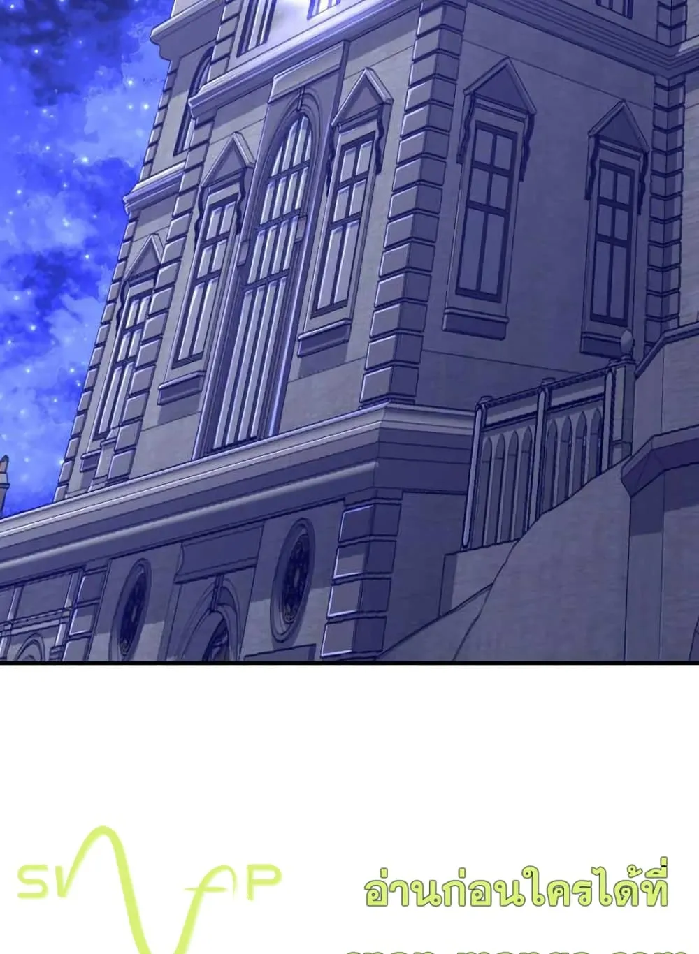 Standard of Reincarnation ตอนที่ 4 หน้า 55