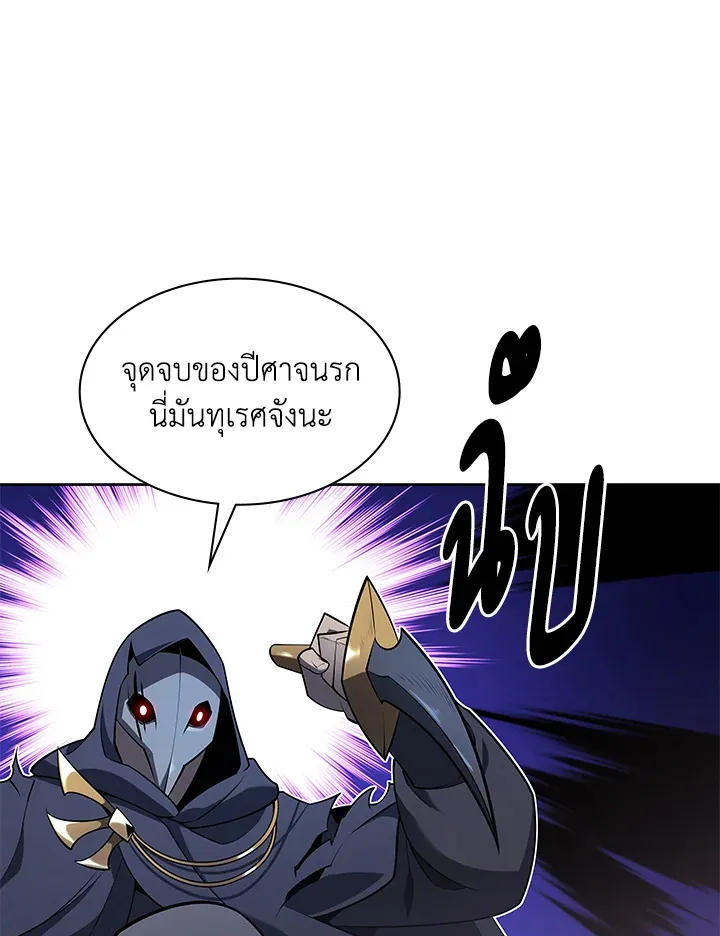 Overgeared ตอนที่ 144 หน้า 49