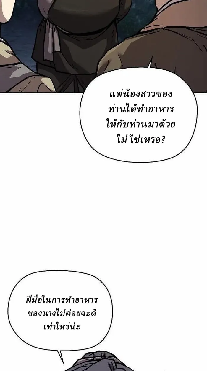 Reborn on the Demonic Cult Battlefield ตอนที่ 3 หน้า 118