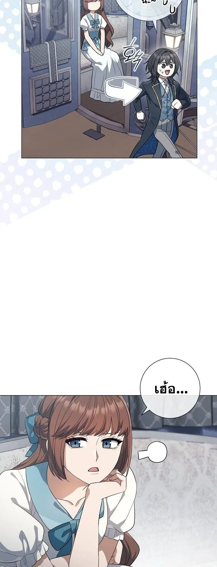 Magic Lord ตอนที่ 15 หน้า 7